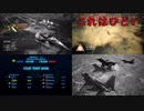 Ace Combat 7 Multiplayer217  チームデスマッチ  Su-37 + HPAA