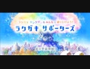【ラクガキ王国シリーズ復活！】総合ディスコ鯖立てました＆ラクサポ？