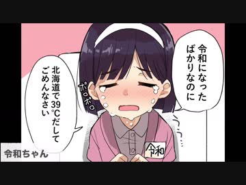 【漫画】令和になるとどうなるのか？【マンガ動画】