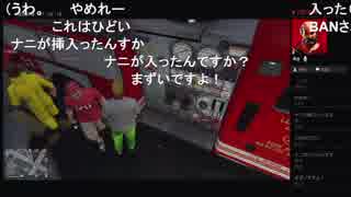 部長とケリーさんとだっとさんとnicoさんと ま視聴者の GTA5【実況プレイ】その447