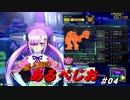 星と翼のあるぺじお　＃０４