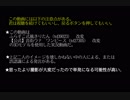 世界樹V 残されたメモを見ながら普通に攻略 Advanced [きりたん&ウナ実況]