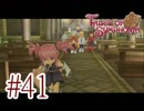 【テイルズ オブ シンフォニア】実況プレイ　Part41