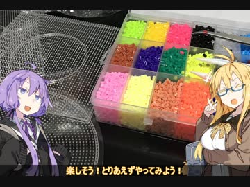 ゆかマキアイロンビーズ制作