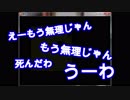 【青鬼】初めては青鬼にささぐ part8