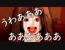 お酒を飲んでも怖いものは怖かった【夢怨#5】
