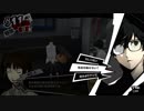 【実況】　ペルソナ5　パート52