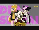 【Splatoon2】わかばがばがばガチマッチ！ #44【X／ゆっくり実況】