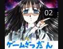 黒雪のゲーム雑談 第二回 個人的一番のゲームは！　ストーリー重視編