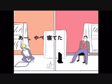 【MAD】コント お隣さん(多分)【トレス】