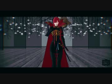 【Fate/MMD】ドラマツルギー_自作モデル