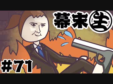 [会員専用]幕末生　第71回（蝋人形の館&amp;プライム坂）
