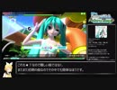 【Project DIVA Arcade】ランダム選曲でEXTREMEパフェ埋め・その3