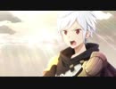【ダンまち】偉大冒険譚 アルゴノゥト【前章 -道化行進-】