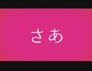 酔った勢いで歌ってみた【妄想感傷代償連盟】
