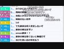 【ch】うんこちゃん『ニコ生で疲労をいやす』4/4【2019/07/21】