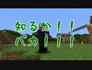 【ユヤクラ】Part2 〜うるさいクマが来ました(前編)〜【Minecraft】