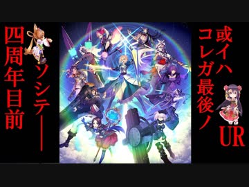 【？？？動画】URのFGO大戦~戦場の終幕。永久に刻む最終決戦~