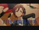 日刊木場真奈美 第785号 「TAKAMARI☆CLIMAXXX!!!!!」