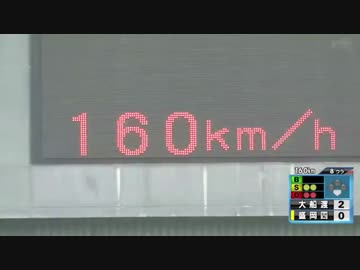 大船渡高校 佐々木朗希 岩手県大会で160キロ　7月21日