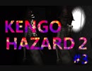 【ホラー実況】へっぽこ女子の絶叫実況【KENGOHAZARD2】　＃3 ラスト