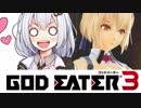 【GE3】あかりの刃は神を喰らう Part3【VOICEROID実況】