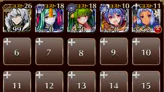 【復刻】王墓の決戦 神級☆3【ケラ王子+未覚醒イベユニ×5】