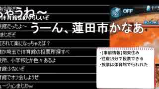 室井あきのり、投票で住所がバレる