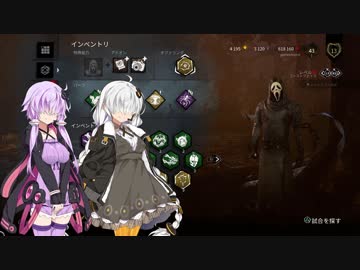 【Dead By Daylight #31】パワー気質な結月ゆかり＆紲星あかりのゲームプレイ実況・解説・雑談【VOICEROID実況】
