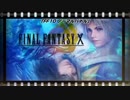 【ファイナルファンタジー】FFをほとんどやったことない俺がFFのの神曲で打線組んだｗｗｗｗｗ【神曲メドレー】