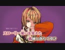 【ニコカラ】ロンリーチルドレン +6【Off Vocal】