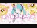 【響姫あひる・音暖ののん】愛の詩【UTAUカバー】