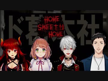 【ド葛本社】Home Sweet Home（ドーラ様まとめ）