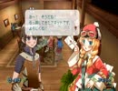 自由気ままにルーンファクトリーフロンティア実況　その９０