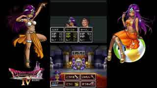 平成ジャンプニートのドラゴンクエストⅣ　パート4