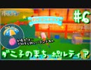 【My Time At Portia】ダニ子のまち ポルティア#6