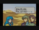 【実況】クジ引きファイアーエムブレム～聖魔の光石～15章①