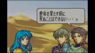 【実況】クジ引きファイアーエムブレム～聖魔の光石～15章①