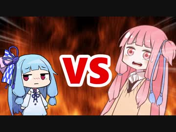 茜ちゃんVSロリ葵ちゃん