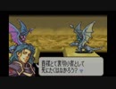 【実況】クジ引きファイアーエムブレム～聖魔の光石～15章②