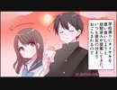 【幼馴染】本当にあった話を元に漫画化してみた【まんが天国】779号