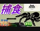 [スマブラSP　灯火の星　スピリッツ禁止]　ワクワクするじゃねぇか!!　part49