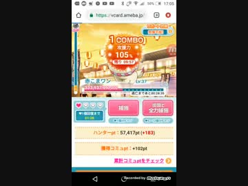 おねがいハンターズPart 21