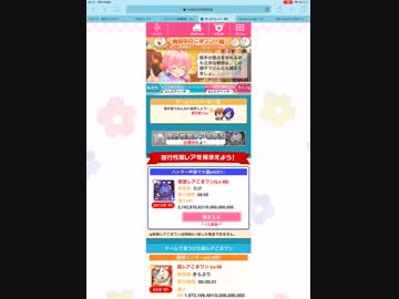 おねがいハンターズPart 23