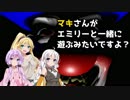 【ボイスロイド実況】EMILY_WANTS_TO_PLAY【弦巻マキ・結月ゆかり・紲星あかり】#2