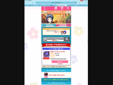 おねがいハンターズPart 24(iPad)