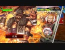 【三国志大戦】双無の時間　第152回　十三州