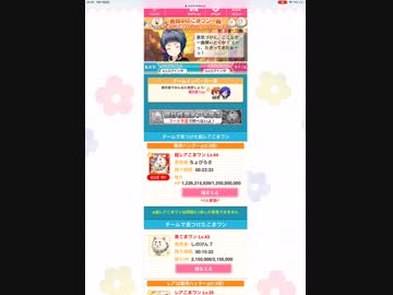 おねがいハンターズPart 28[ipad]