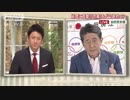 参議院選挙開票の結果を受けて自民党安倍総裁は各局で何を語った？