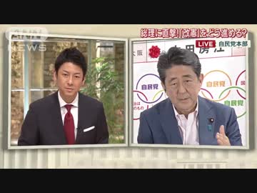 参議院選挙開票の結果を受けて自民党安倍総裁は各局で何を語った？